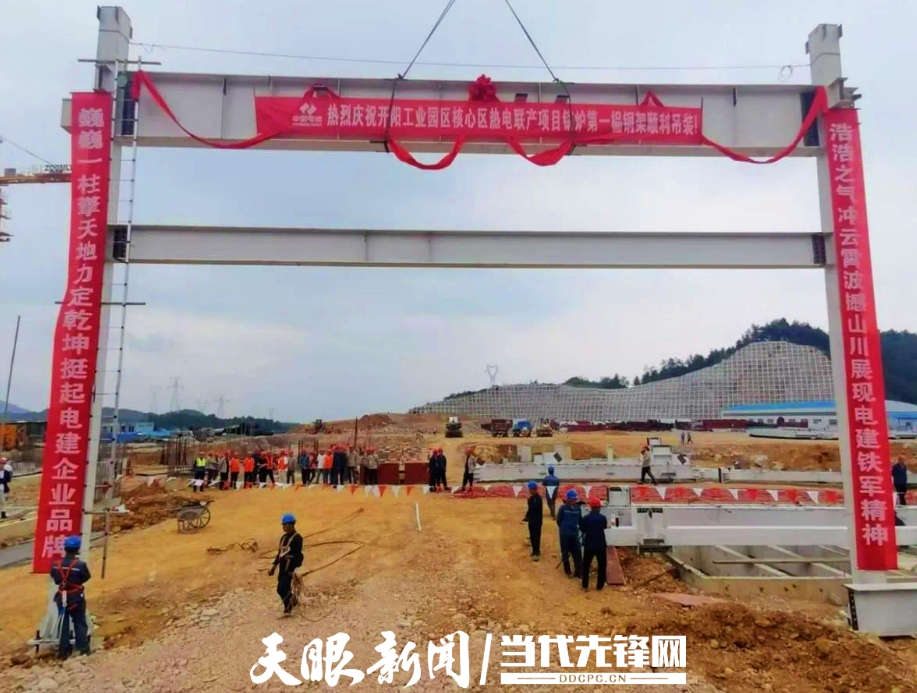 貴州省首個(gè)集中供熱項(xiàng)目取得關(guān)鍵突破！主廠區(qū)建設(shè)正式啟動(dòng)